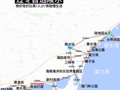 -海南分界洲岛旅游区