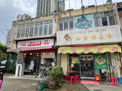 门面-世记咖啡(氹仔外卖店)