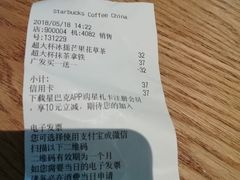 -星巴克(苏州西蒙店)