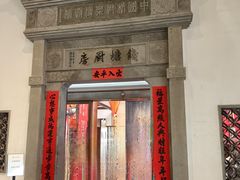 -杭州杭帮菜博物馆