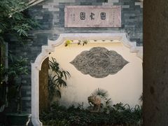 -南园酒家(前进路店)