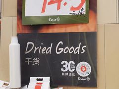 -永辉超市(鲁谷店)