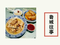 -鲁城往事(游客中心店)
