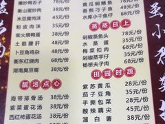 -好呷八大碗(五羊店)