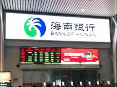 -海口东站