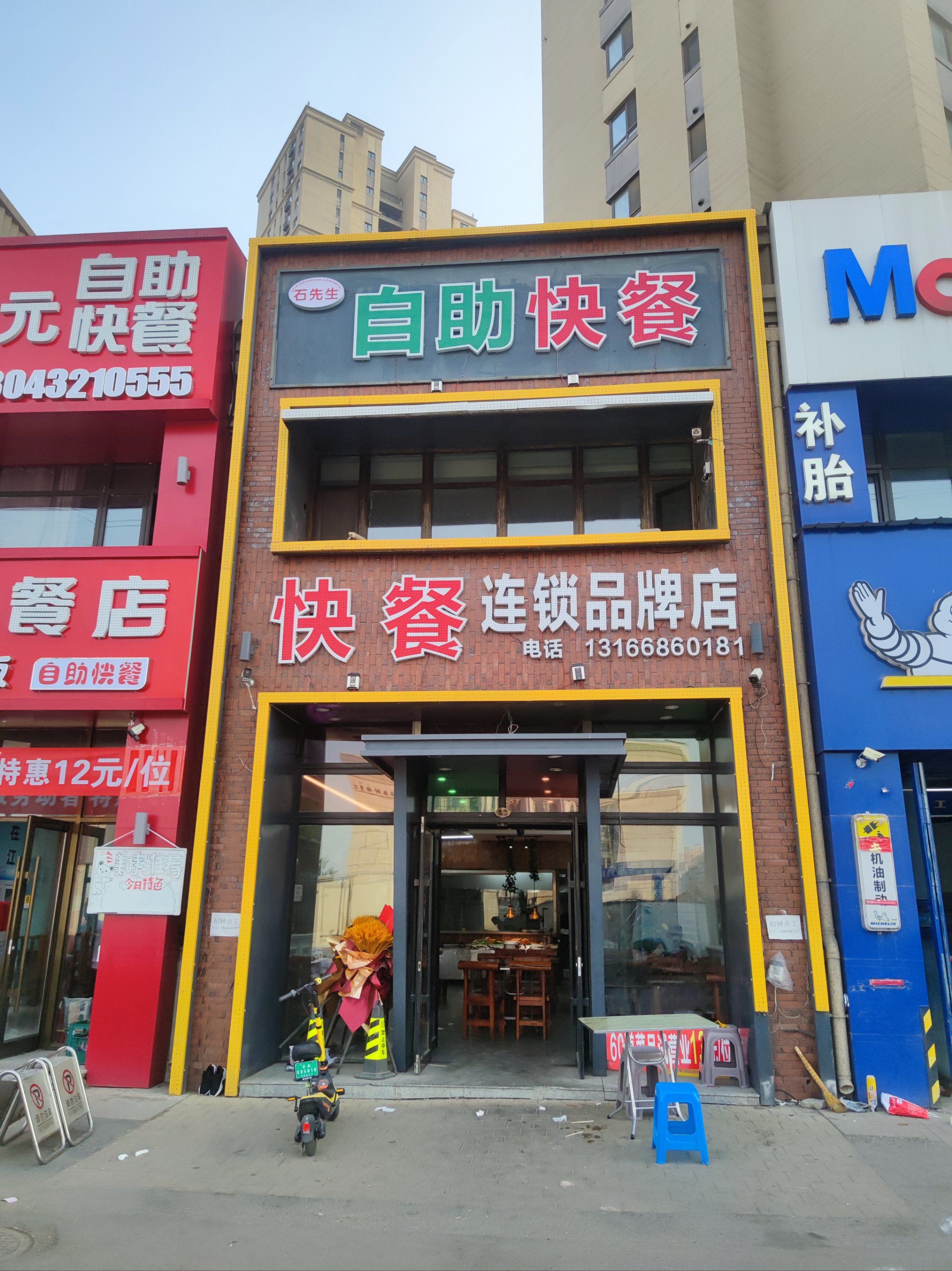 逛吃长春之石先生自助快餐(自助盒饭)