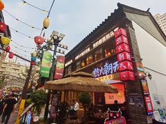 -热火朝天鲜切牛肉火锅(南强街巷店)