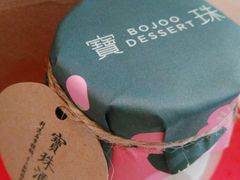 -宝珠奶酪(浦东金桥店)