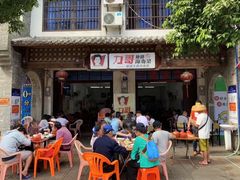 门面-力哥地道海南菜·联谊文昌鸡老店