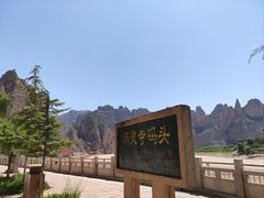 -炳灵寺世界文化遗产旅游区
