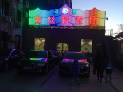 -新疆巴州金丝特餐厅(大钟寺店)