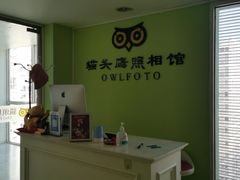 -猫头鹰照相馆(国贸店)