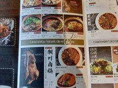 菜单-潮粥人(威高店)