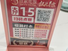 -回家吃饭·地道南昌菜(建德观总店)