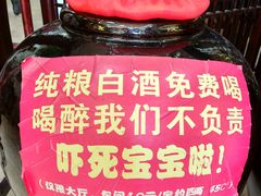 -农家小院(朱雀桥店)