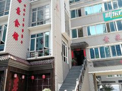 -食锦斋(塔头店)