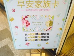 -早安巴黎(四季坊店)