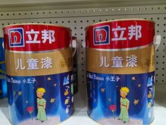 -立邦(益宝装饰城专卖店)