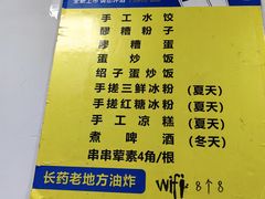 -乐山长药老地方油炸串串(峨眉四中店)