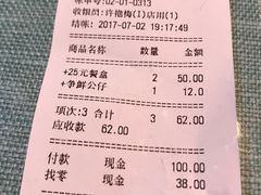 -争鲜回转寿司(金桥家乐福店)