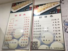 -马打滚