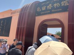 -库车王府