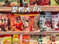 -郴州特产舜华临武鸭(郴州西站店)