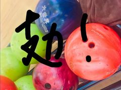 -广州保龄球馆(广州天河体育中心店)