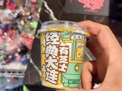 -大连湾旭日·家宴·海肠捞饭(马栏广场店)