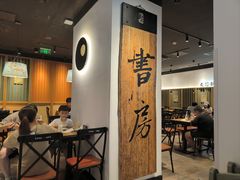 -和府捞面(星光大道一期店)