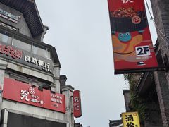 -东西巷