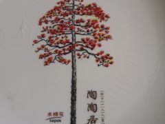 -陶陶居酒家(海岸城店)