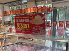 -味多美蛋糕(新和平里店)
