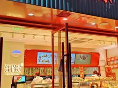 门面-汪保来(杭州解放路店)
