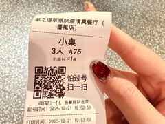 -羊之道草原味道清真餐厅(番禺店)