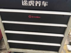 -途虎养车工场店(普善路店)