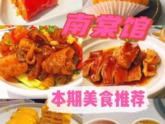 -南棠馆粤菜坊(群光店)