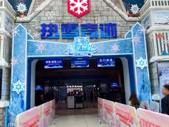 -广州热雪奇迹