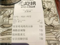 -绿茶餐厅(松江万达店)