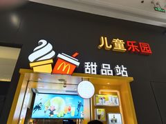 -麦当劳(融创茂店)