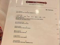 -上海和平饭店龙凤厅 Dragon Phoenix