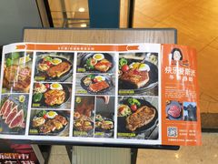 -快乐爱斯米牛排自助(太原街万达店)