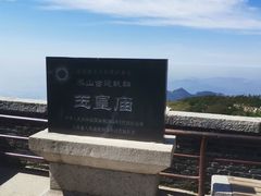 -泰山风景名胜区