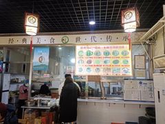 -昌顺马记小吃店(昌盛园店)