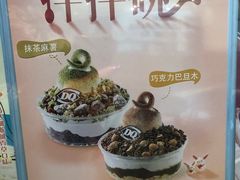 -DQ·蛋糕·冰淇淋(湖景东路店)