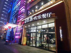门面-必胜客(唐延店)
