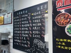 -泰宜担担面(黄泥塝总店)