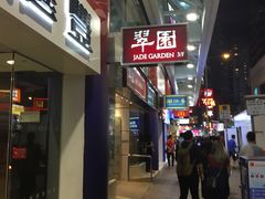 -翠园(铜锣湾广场店)