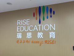 -瑞思少儿中心·少儿英语素养启蒙(勒泰直营校区)