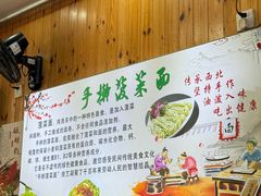 -手擀菠菜面(西康路店)